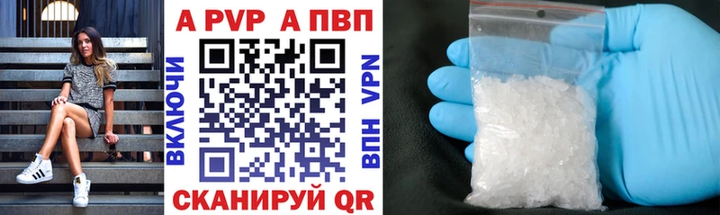 A-PVP кристаллы  Козельск 