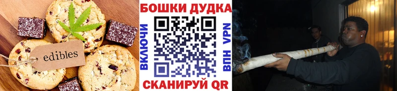 Canna-Cookies конопля  Козельск 
