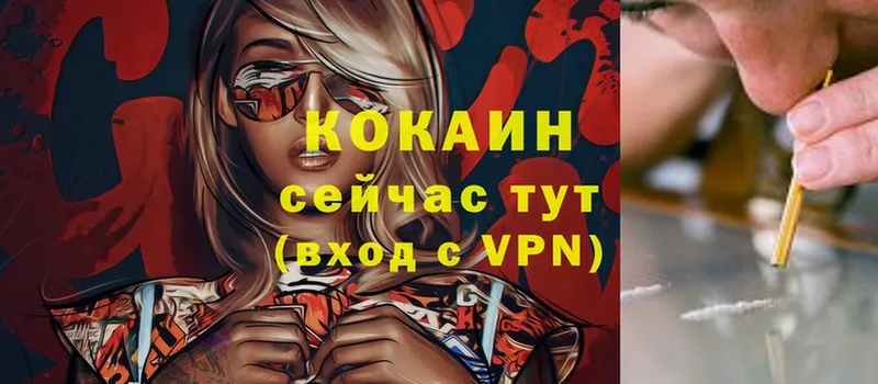 COCAIN VHQ  Козельск 