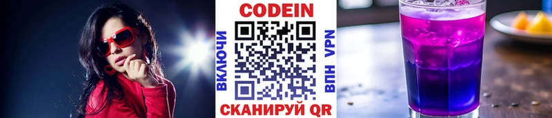 где найти наркотики  Козельск  Кодеиновый сироп Lean Purple Drank 